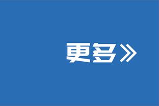 福克斯谈赛季新高6次失误：是我的问题 我应该把球控制得更好